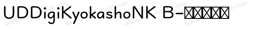 UDDigiKyokashoNK B字体转换